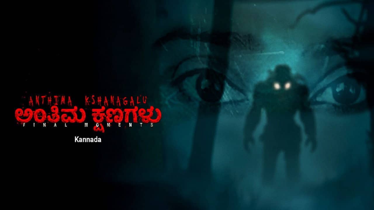 Anthima Kshanagalu backdrop