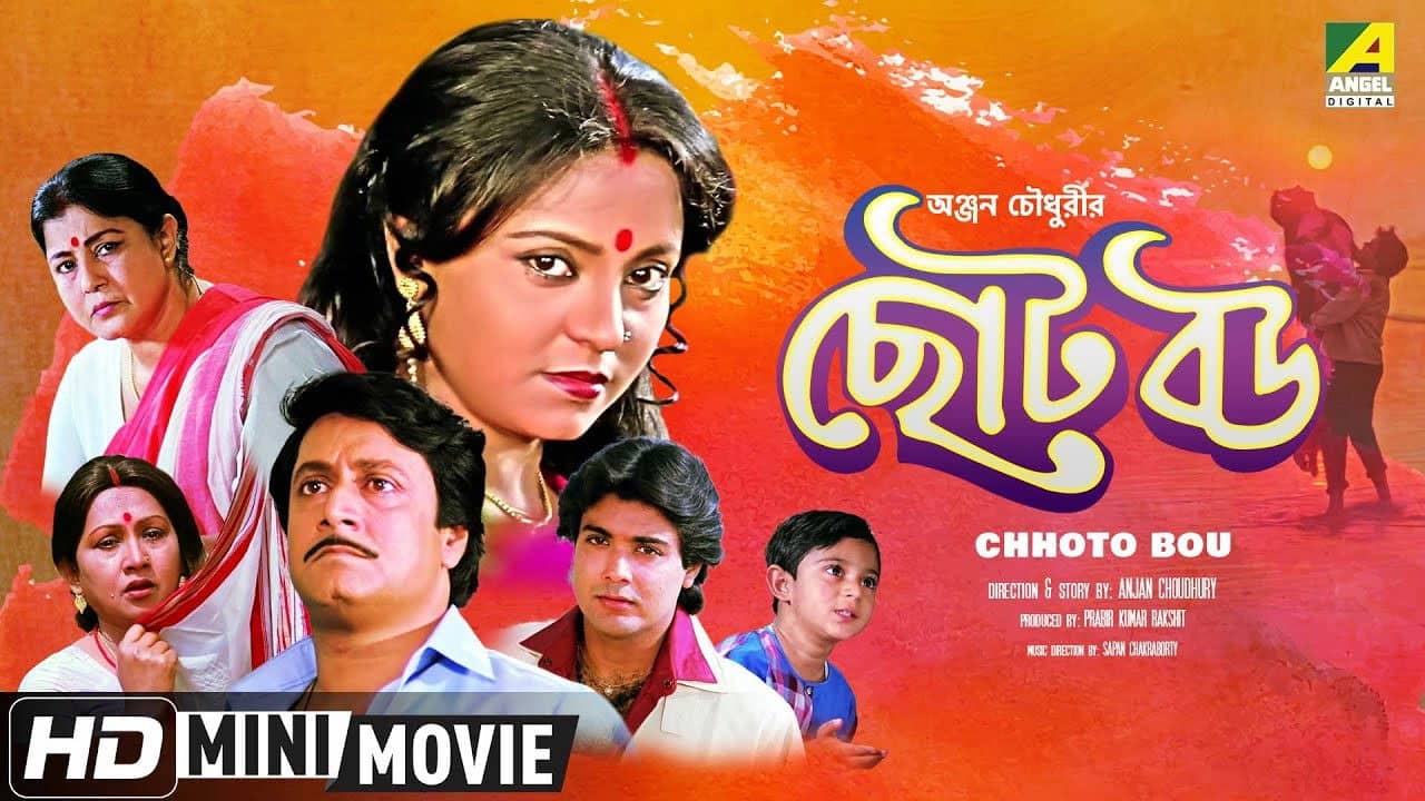 Chhoto Bou backdrop
