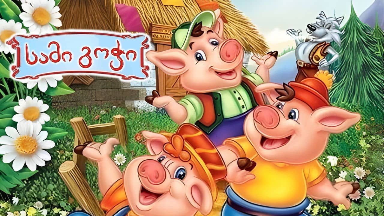 The Three Little Pigs backdrop
