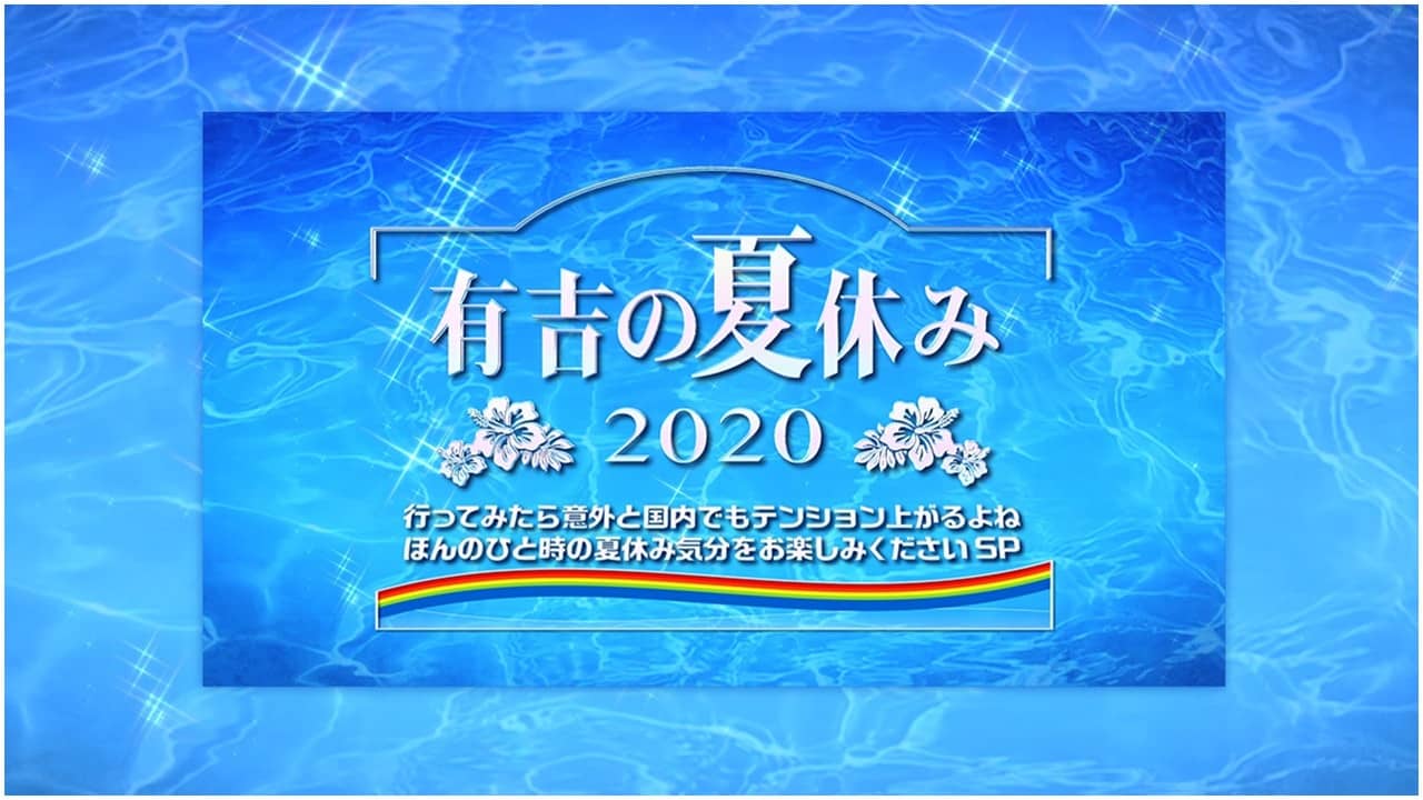 Ariyoshi No Natsuyasumi backdrop