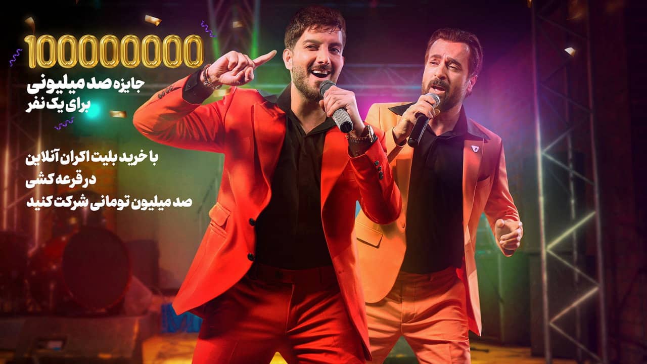 Duo Song backdrop