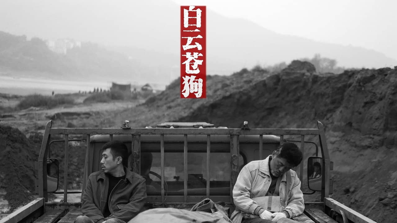 Baiyun·Cang gou backdrop