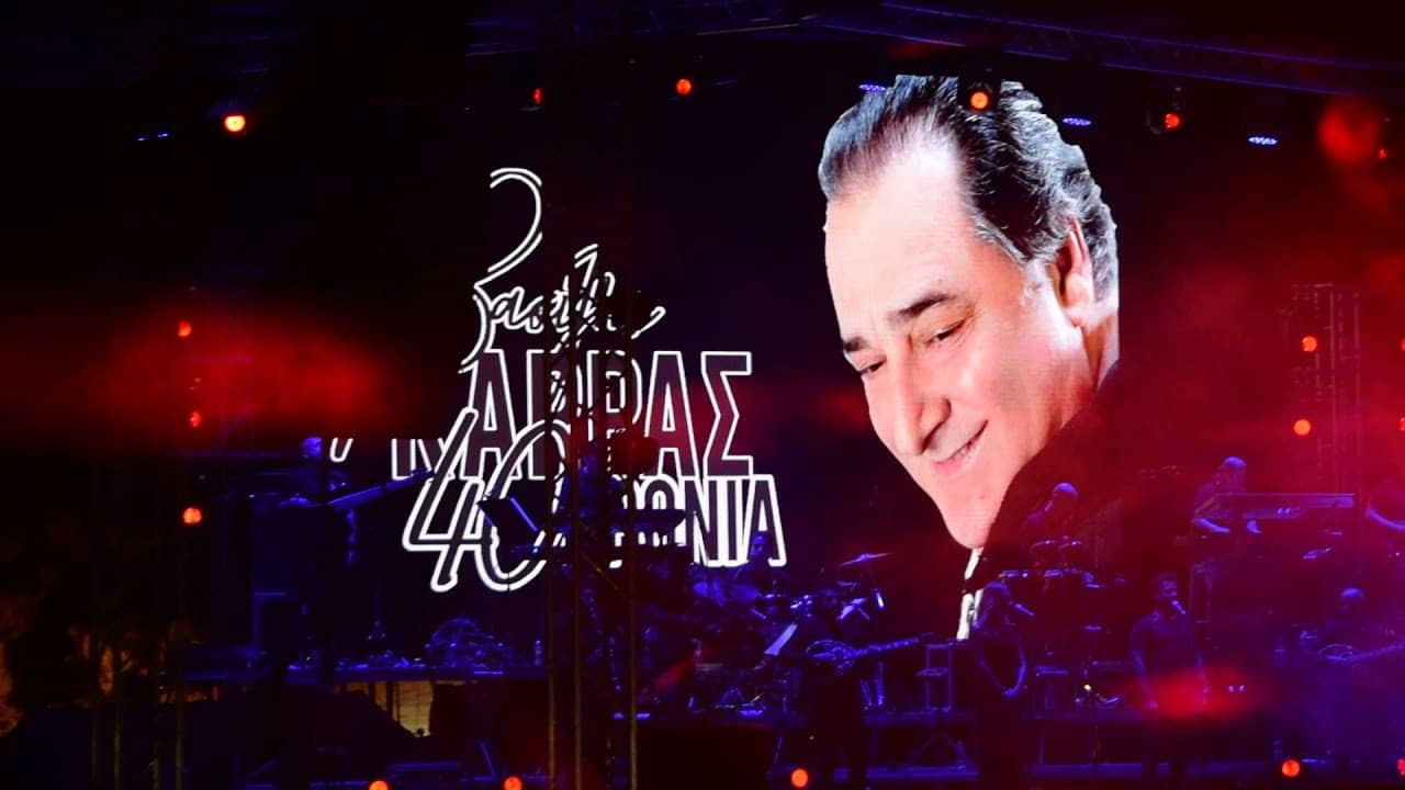 Βασίλης Καρράς - 40 Χρόνια - Θέατρο Πέτρας backdrop