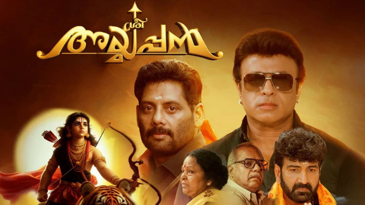 Sree Ayyappan backdrop