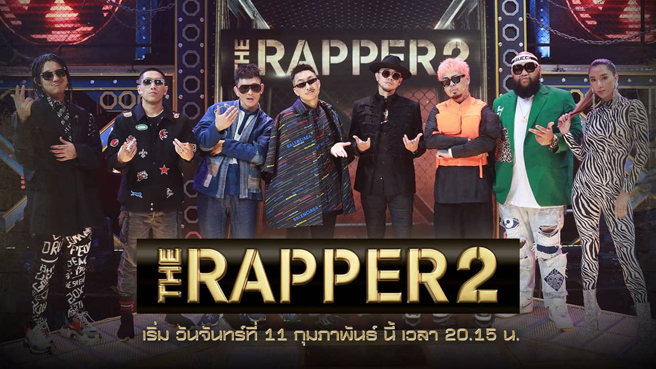 The Rapper backdrop