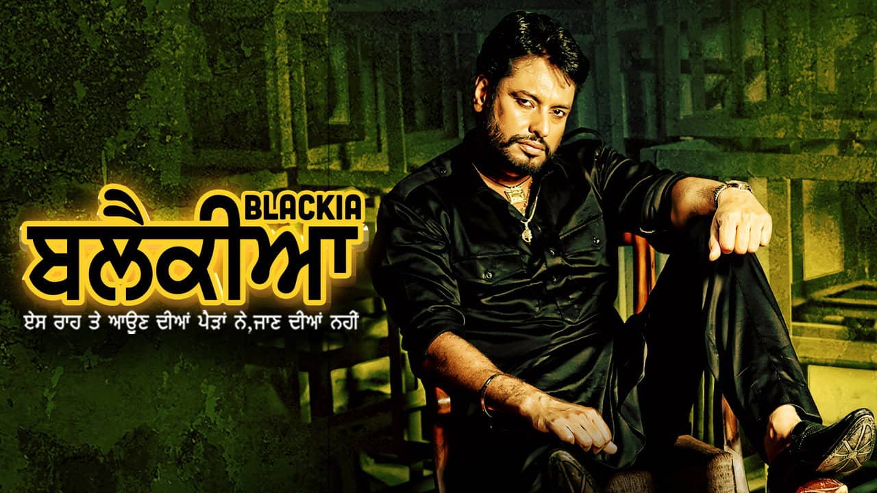 Blackia backdrop