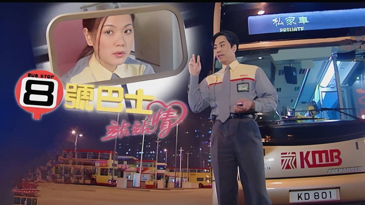 No.8 Bus backdrop