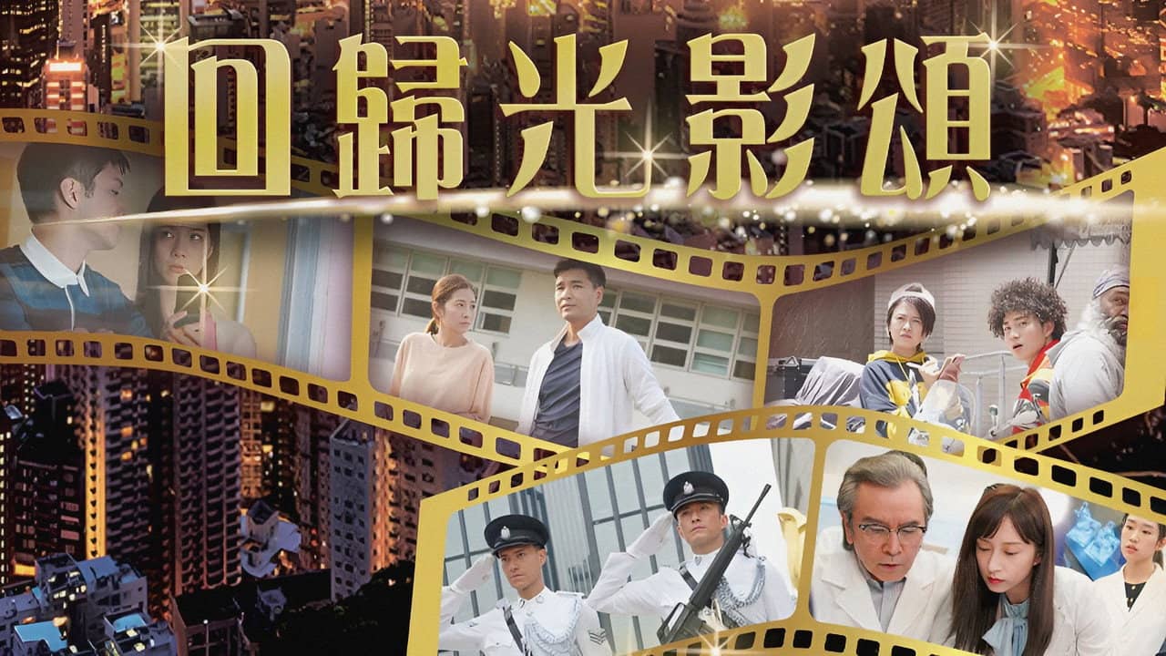 25 Years Drama backdrop