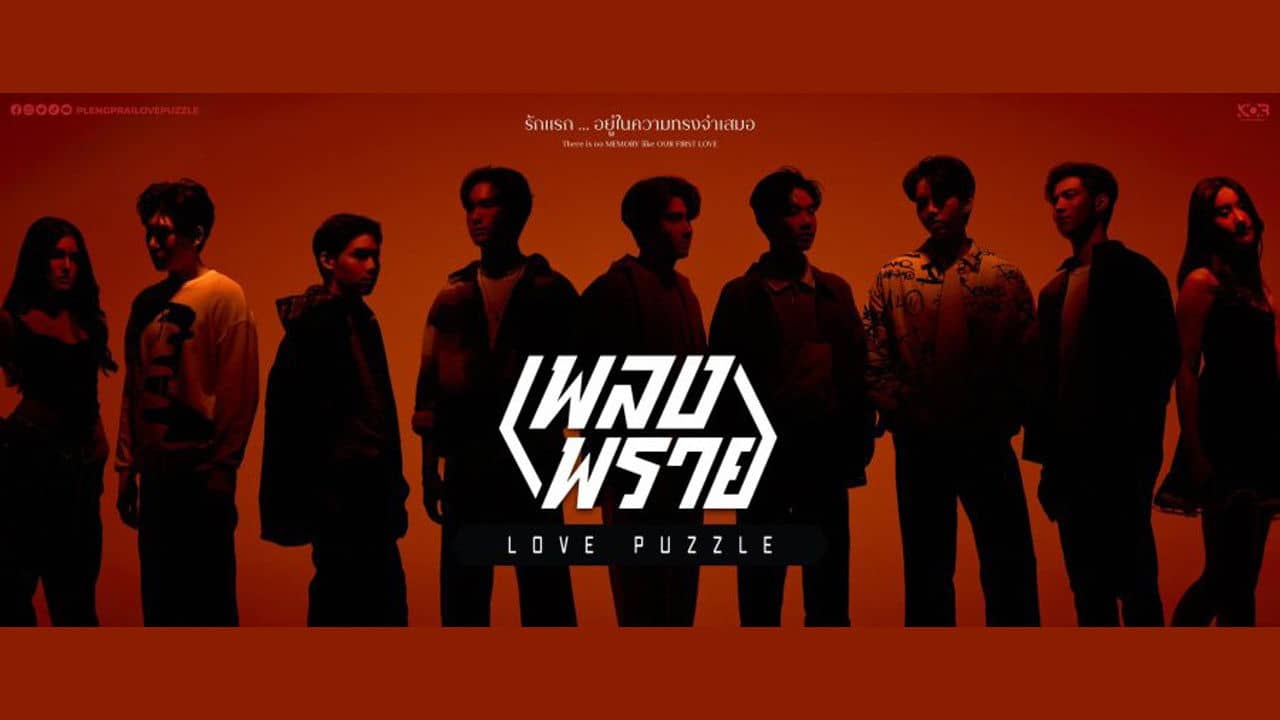 Love Puzzle backdrop