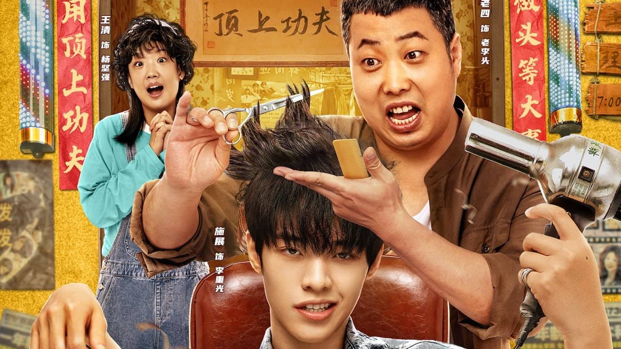 Kung Fu Hairdresser backdrop