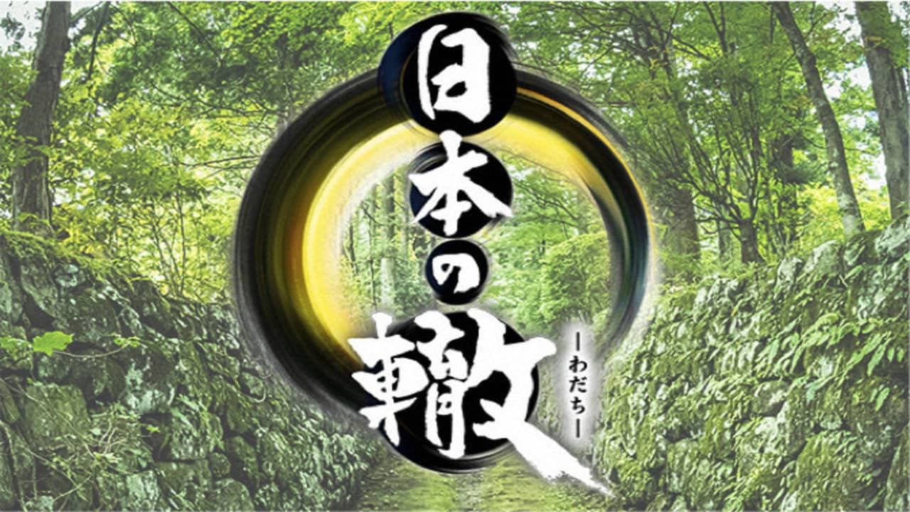 Pathways of Japan backdrop