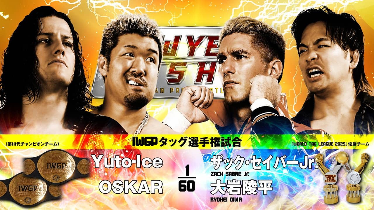 NJPW New Year Dash !! 2026 backdrop