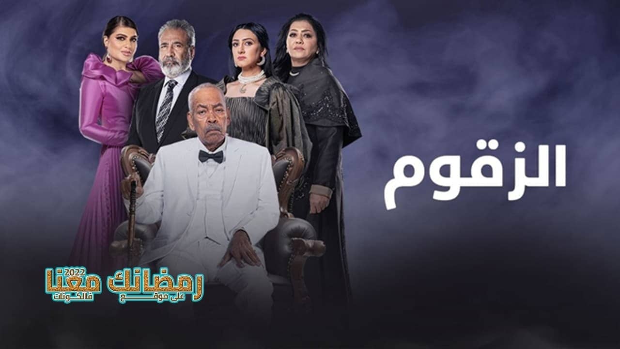Al‑Zaqoum backdrop