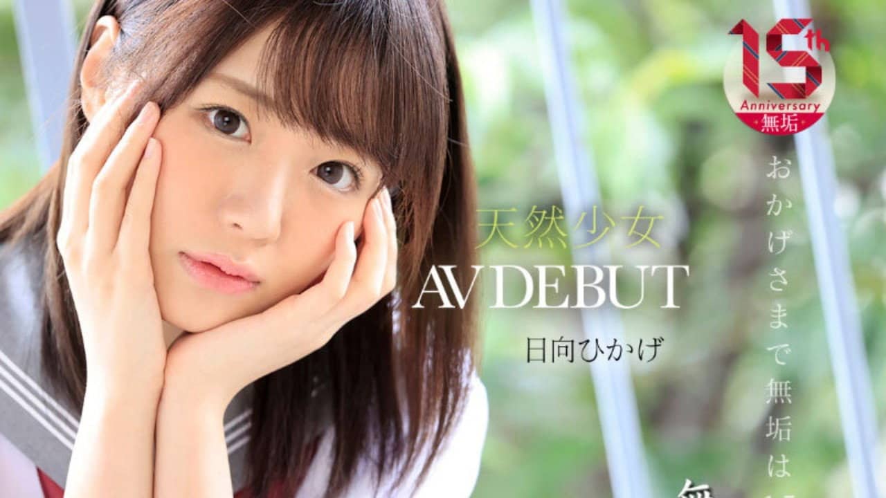 The Day I Learned to Climax I Became an Adult Natural Girl – Exclusive AV DEBUT Hinata Hikage backdrop