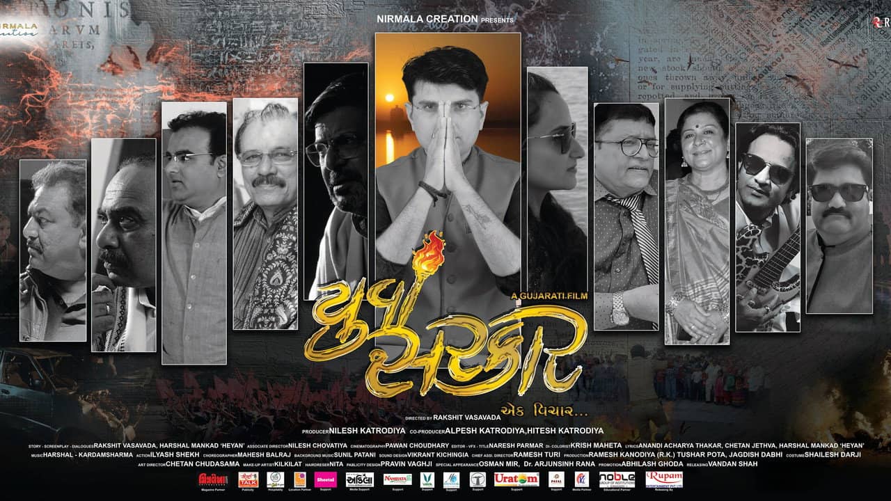 Yuva Sarkar backdrop
