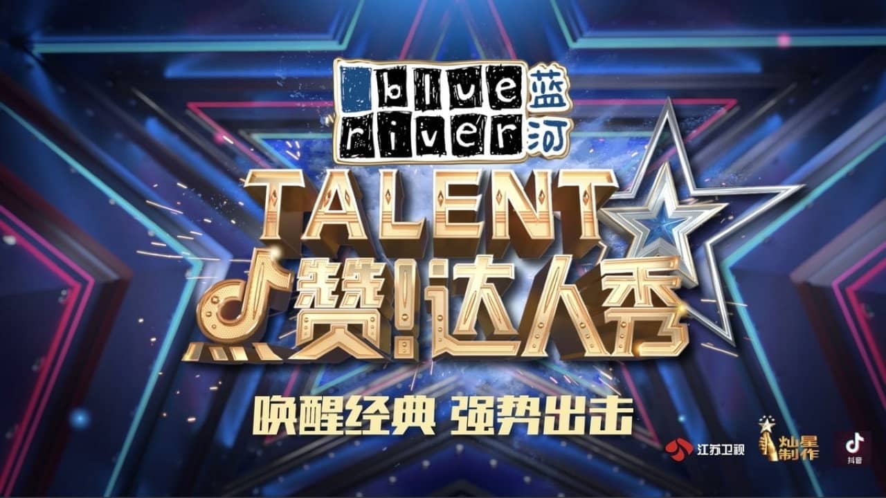 点赞！达人秀 backdrop