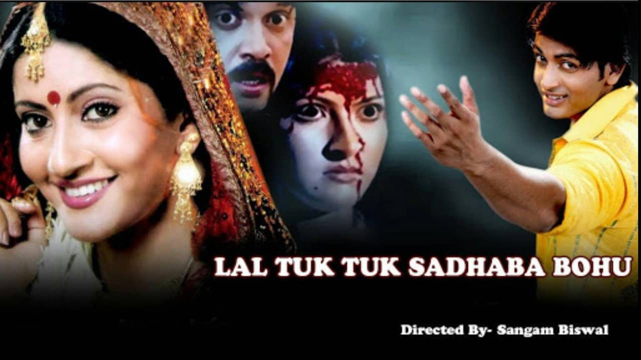 Lal Tuku Tuku Sadhaba Bahu backdrop