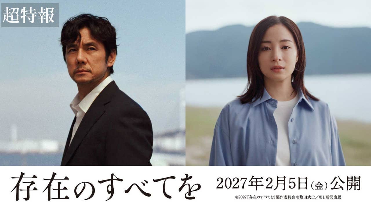 Sonzai no Subete wo backdrop