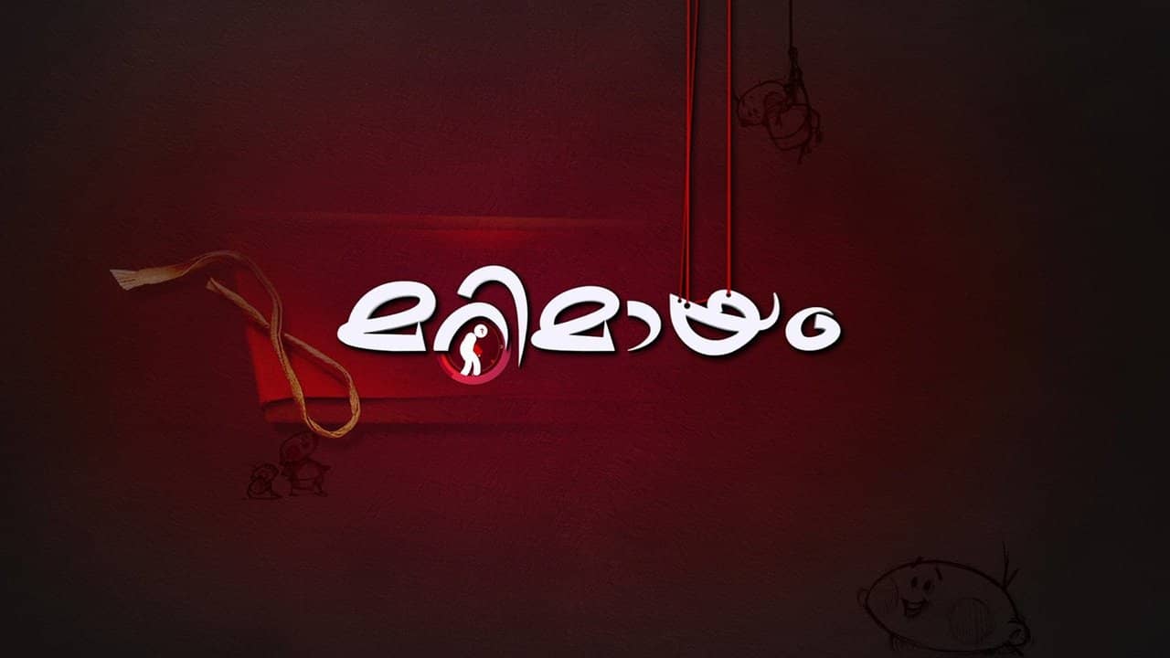 Marimayam backdrop