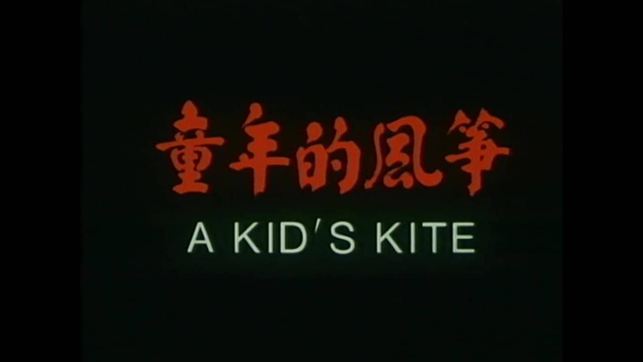 A Kid's Kite backdrop