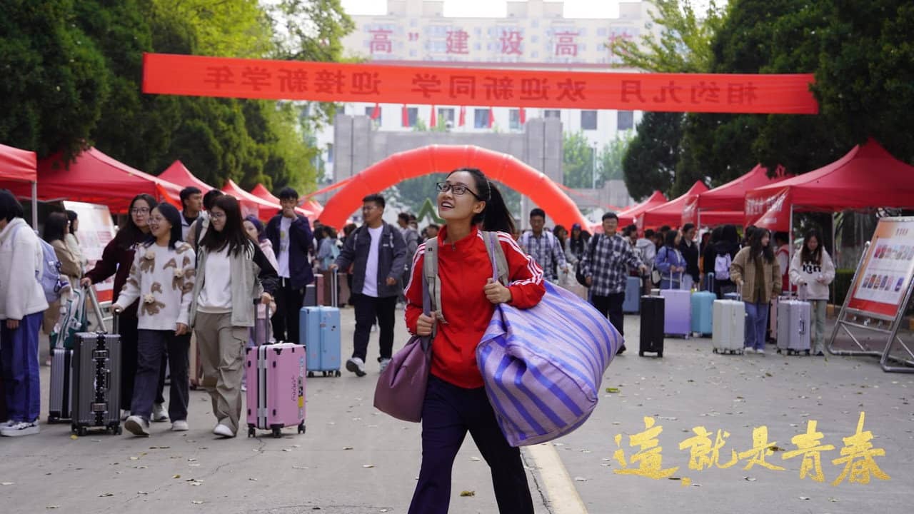 这，就是青春 backdrop