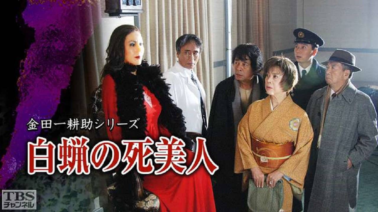 Hakuro no Shibijin backdrop