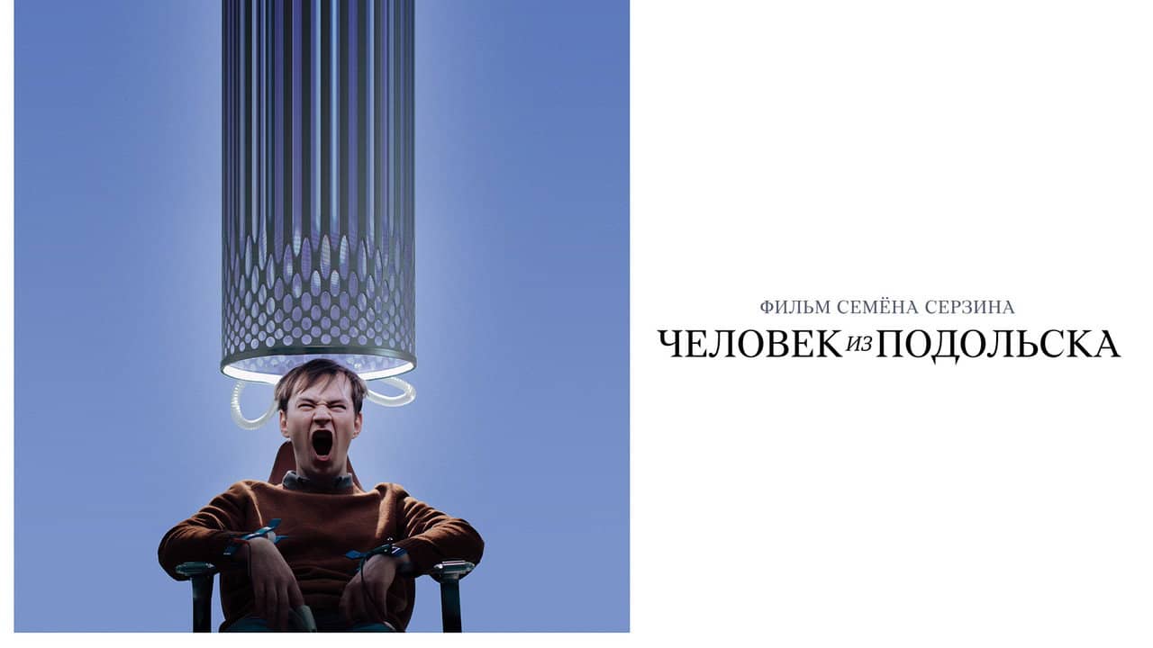 Man from Podolsk backdrop