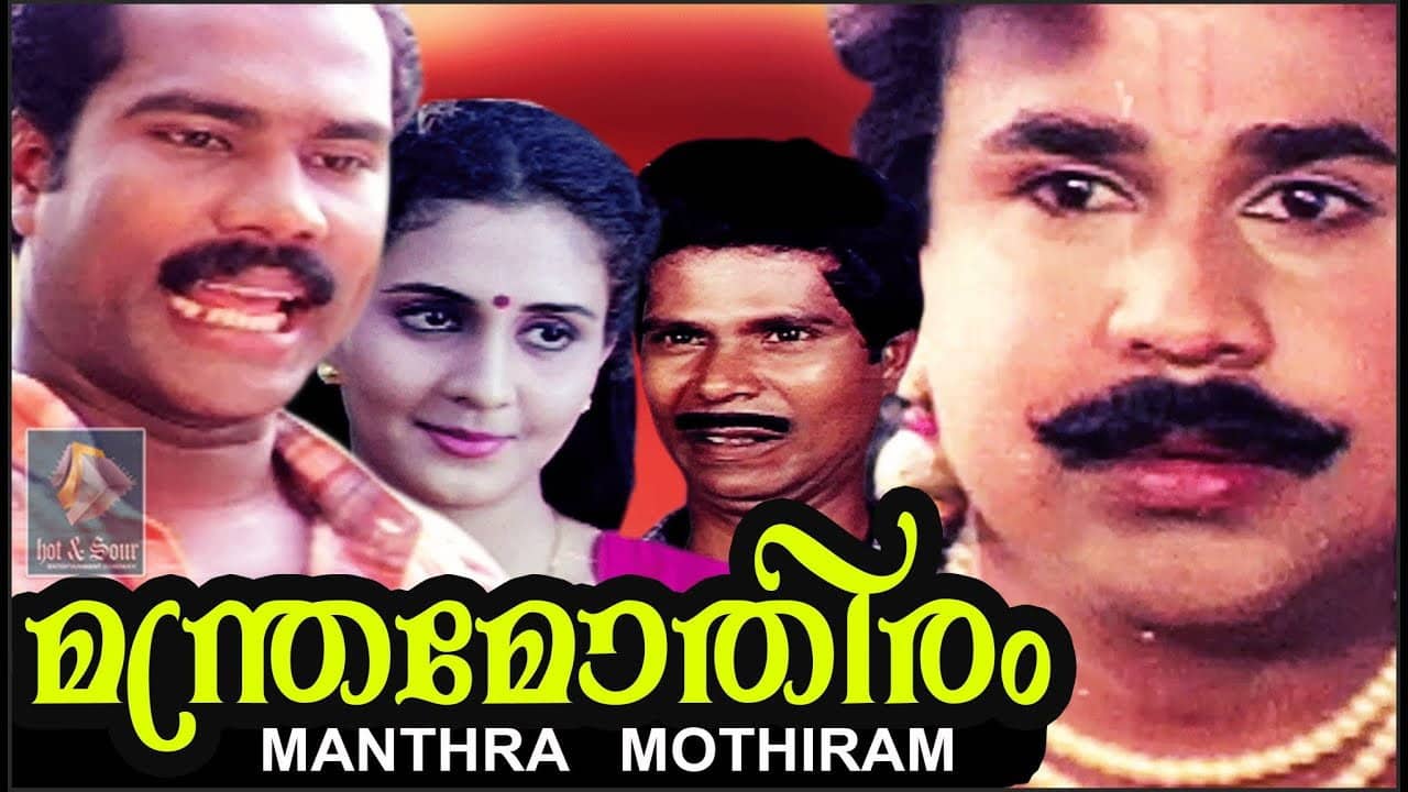 Manthramothiram backdrop