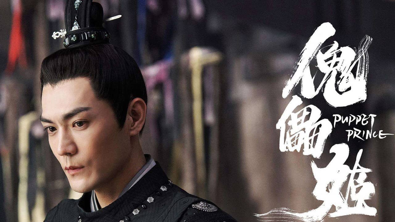 Puppet Prince backdrop