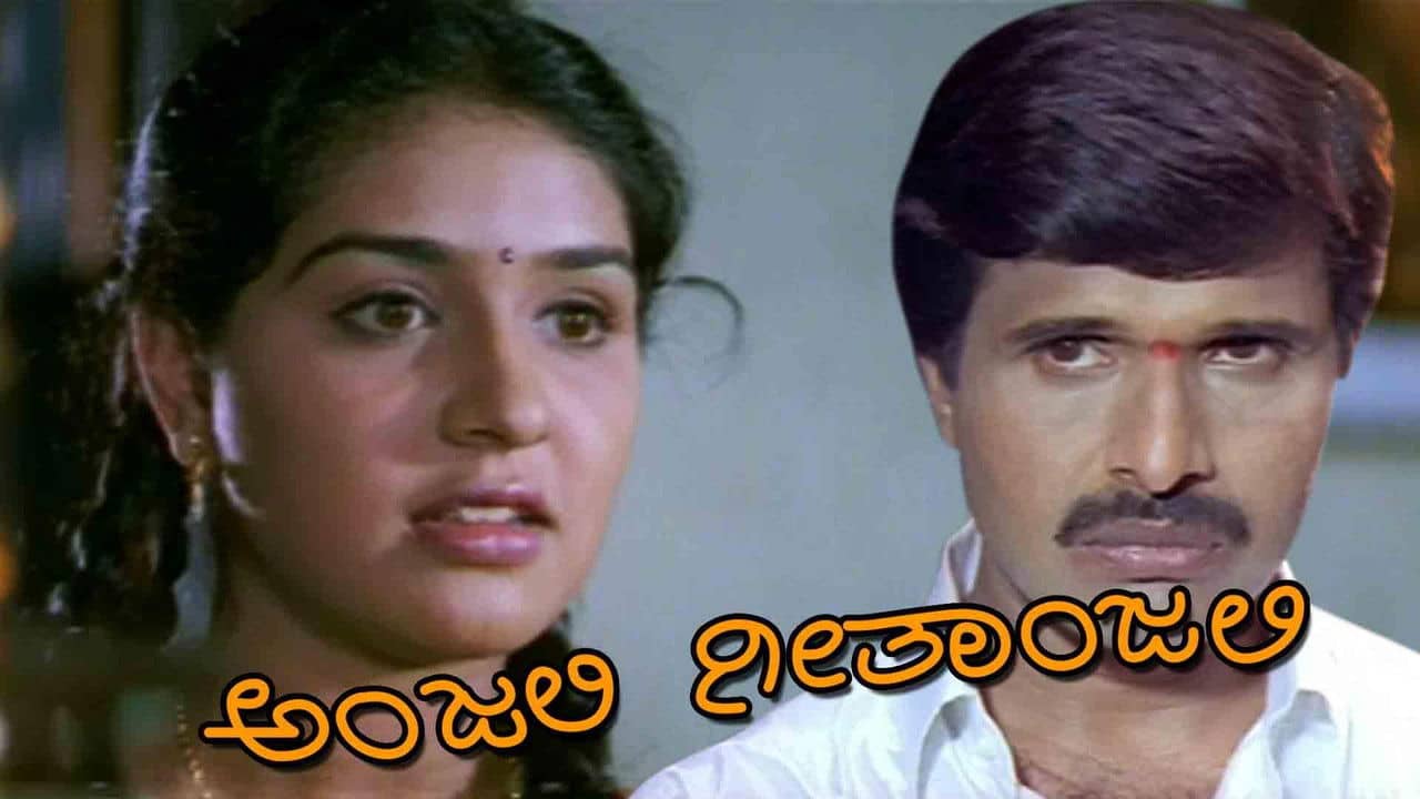 Anjali Geethanjali backdrop