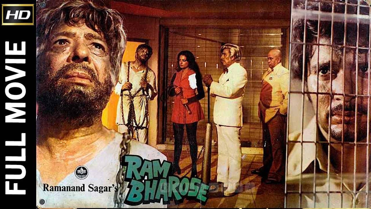 Ram Bharose backdrop