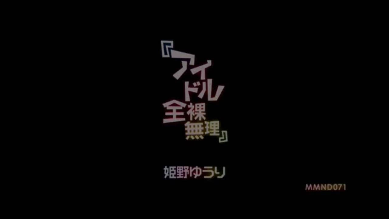 Impossibly Nude Idol Yuri Himeno backdrop