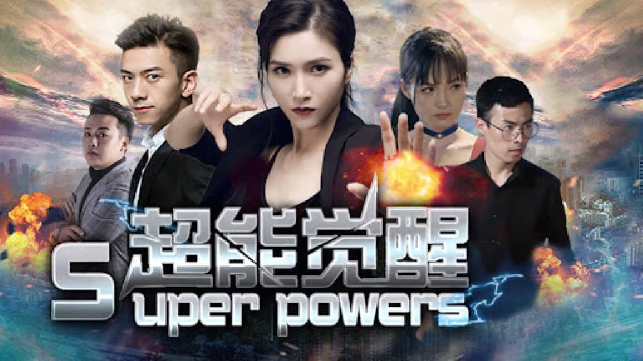 Super Powers backdrop