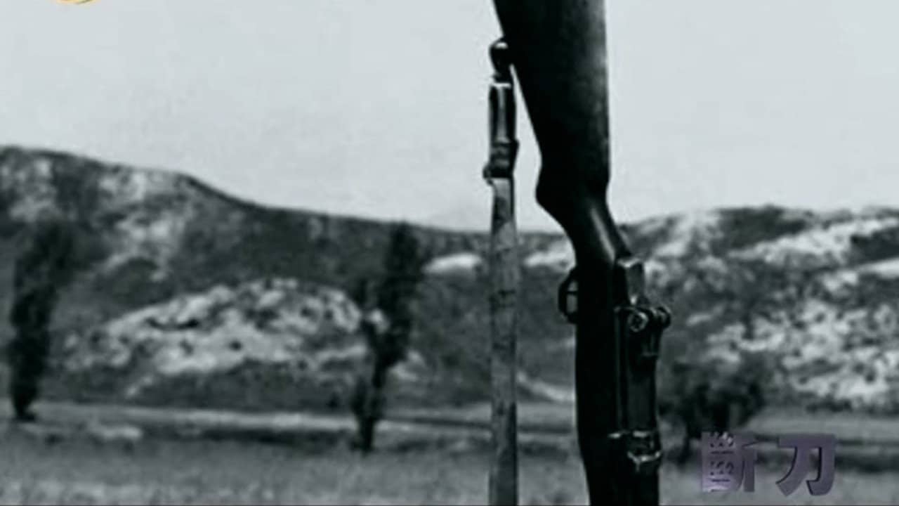 Broken Knife: Great Reversal of the Korean Battlefield backdrop