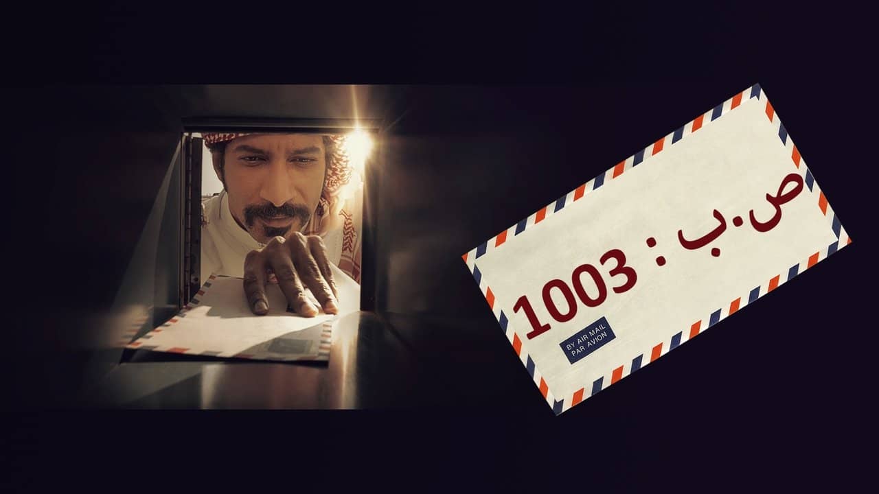 P.O.box 1003 backdrop