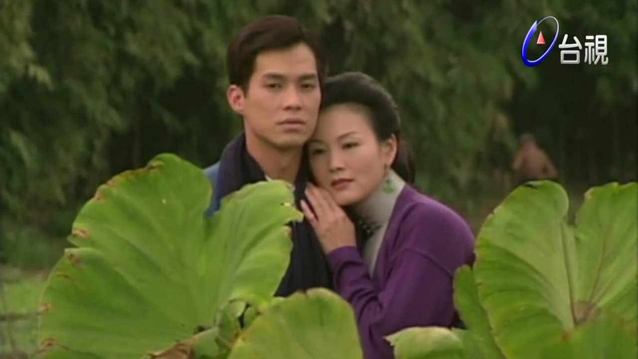 玉卿嫂 backdrop