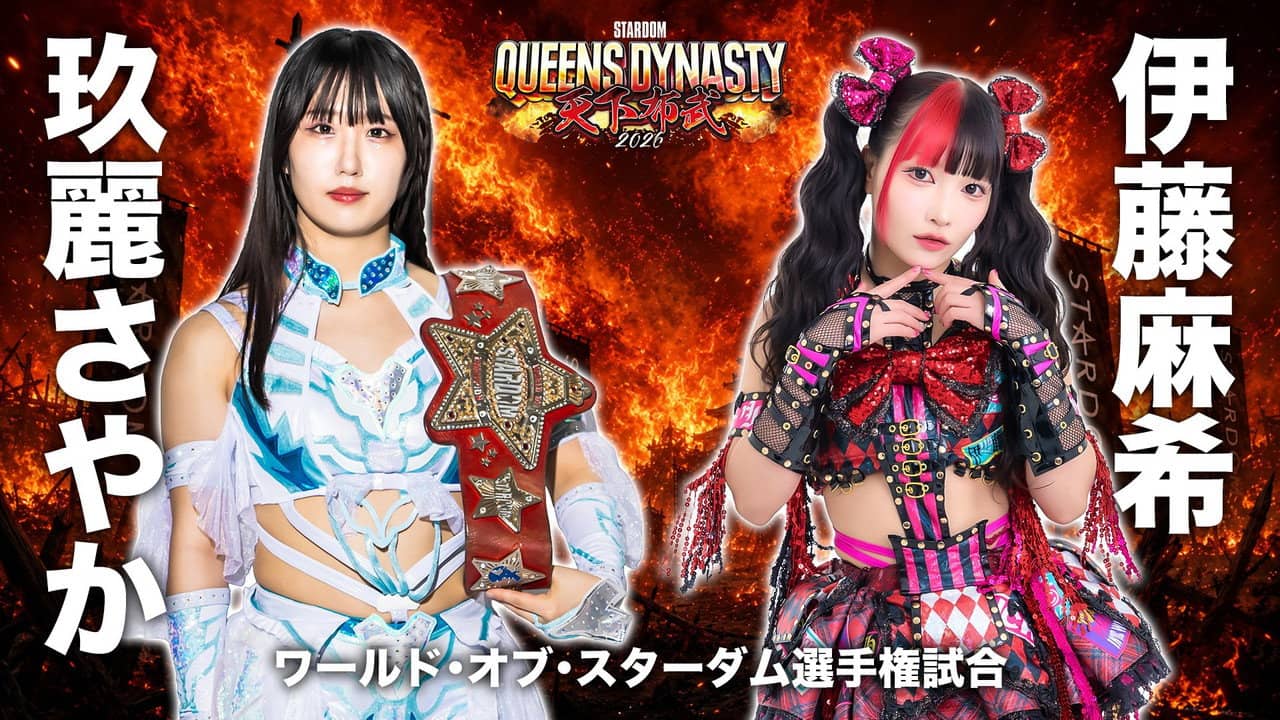 Stardom Queens Dynasty 2026 backdrop