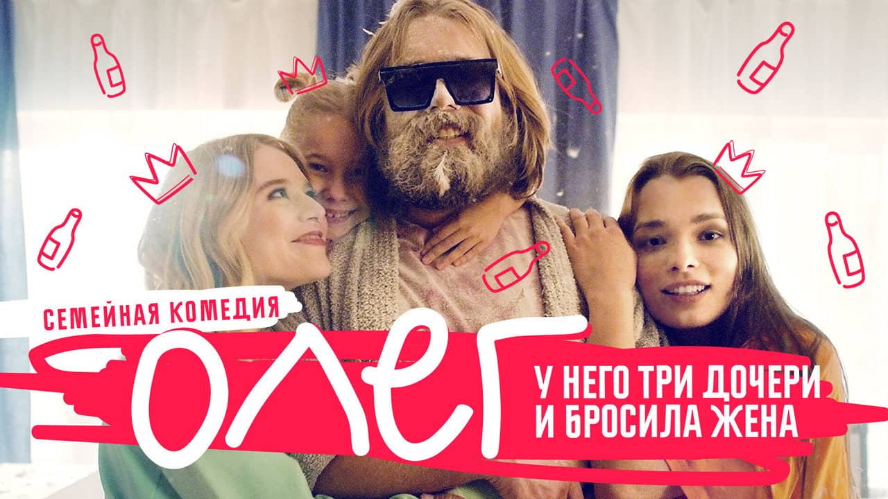 Олег backdrop