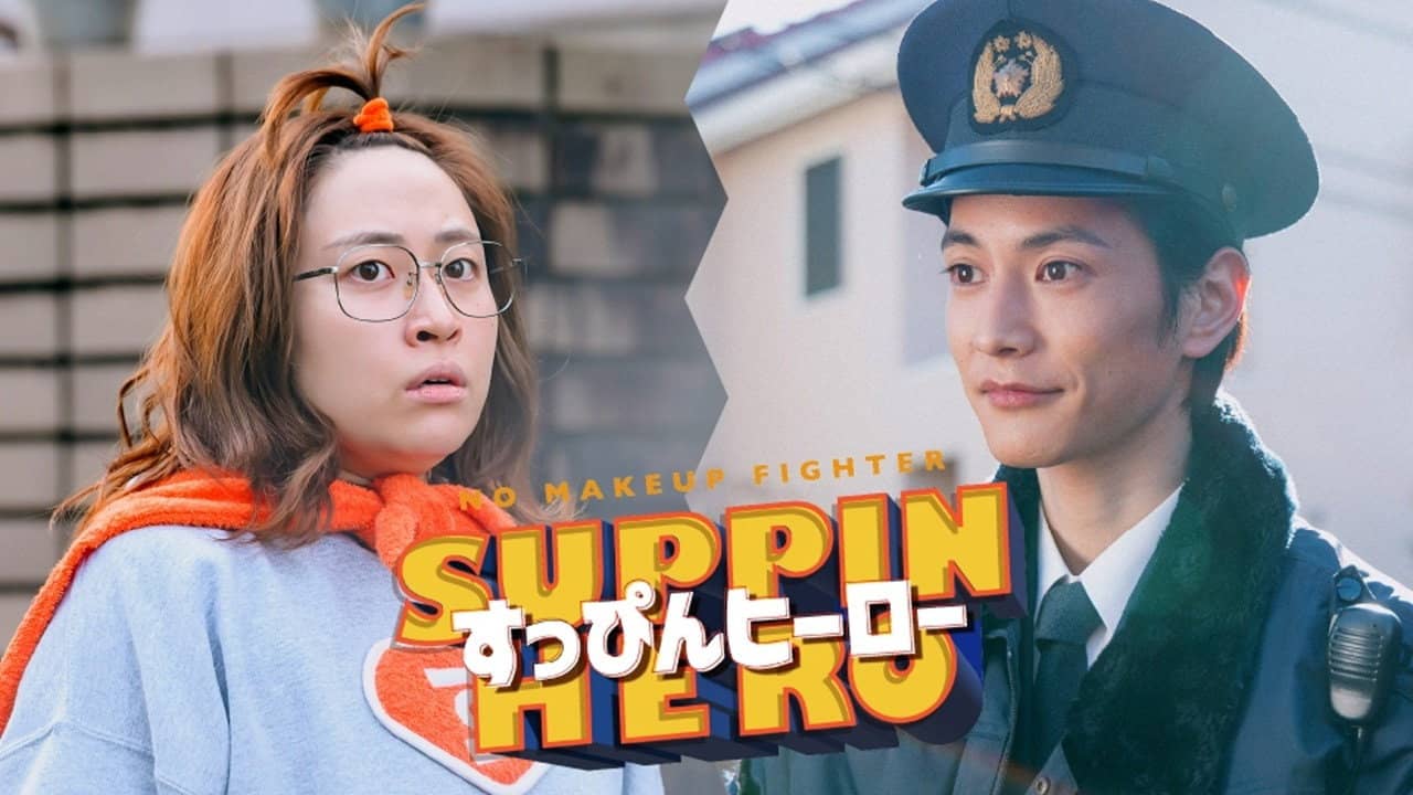 Suppin Hero backdrop