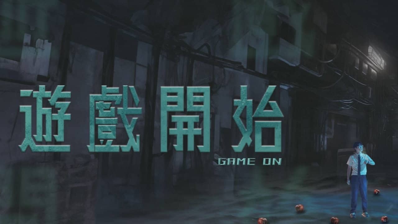 Game On backdrop
