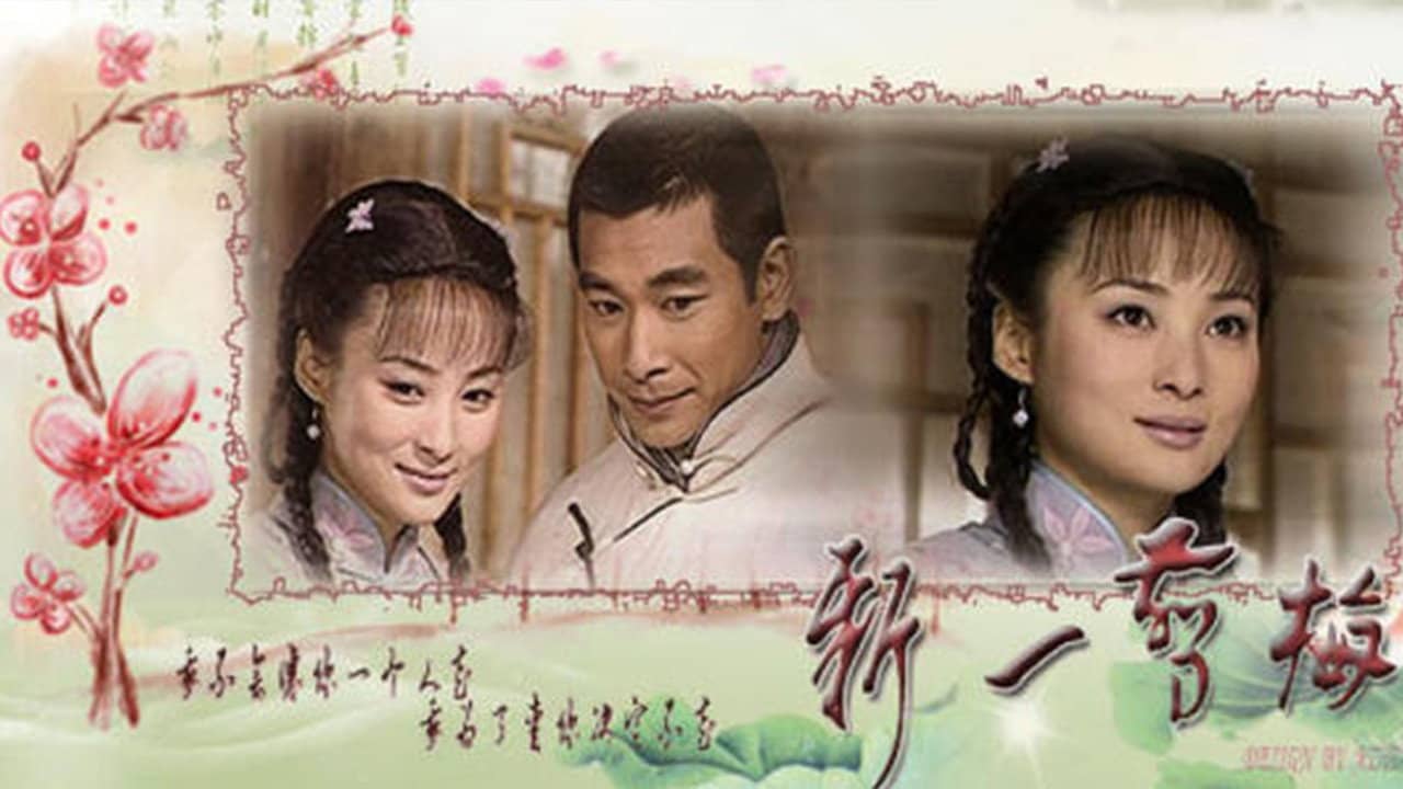青河绝恋 backdrop