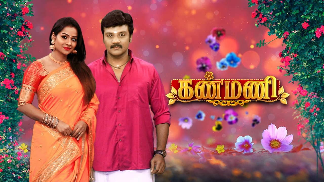 Kanmani backdrop