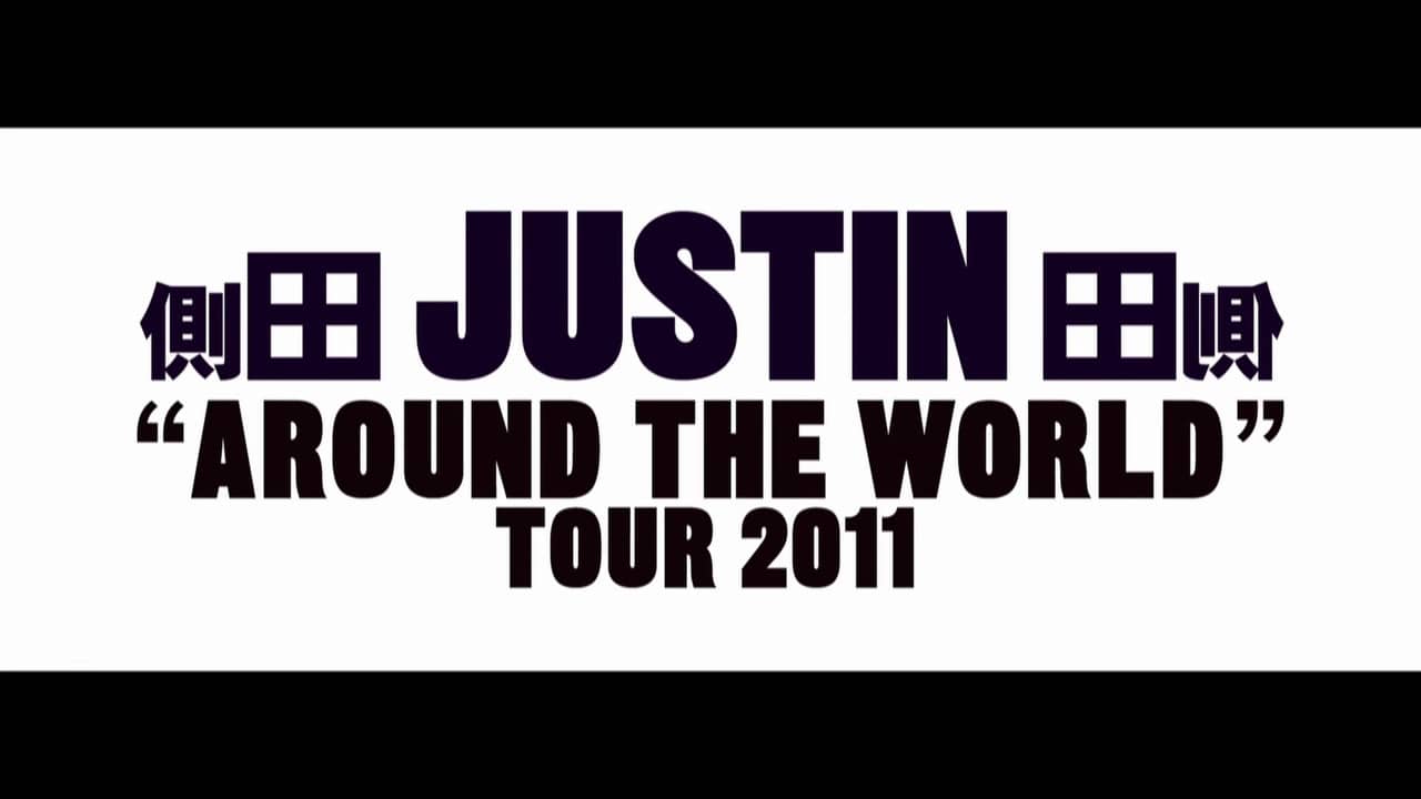 側田 Justin Around The World Tour 2011 backdrop
