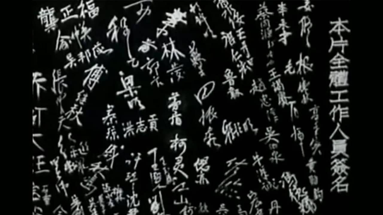 Fu Shi backdrop