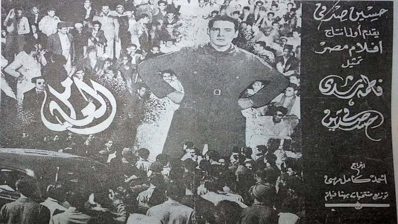 The worker backdrop
