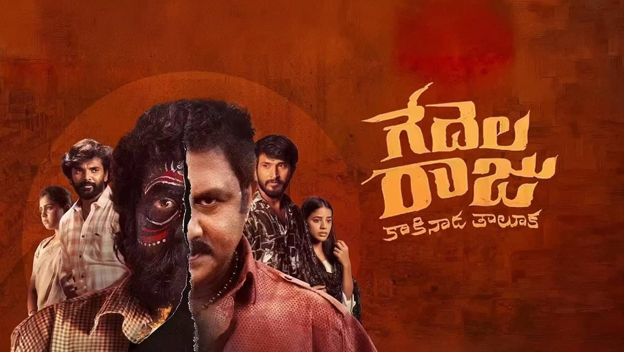 Gedelaraju Kakinada Taluka backdrop
