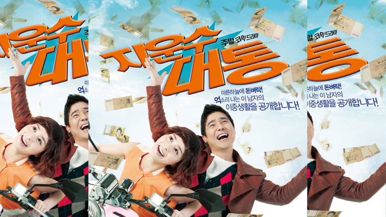 Ji Woon-soo's Stroke of Luck backdrop