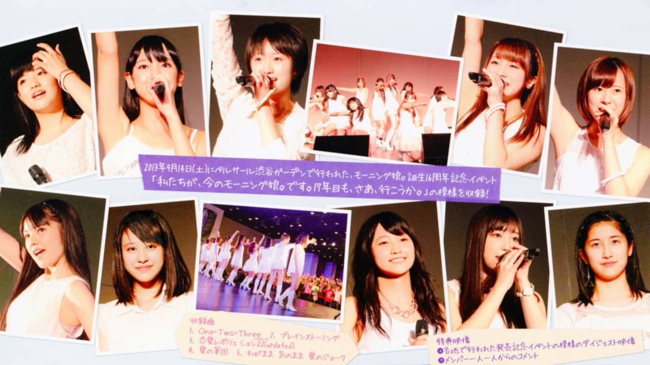 Morning Musume. Tanjou 16 Shuunen Kinen Event "Watashitachi ga, Ima no Morning Musume. desu. 17 Nenme mo, Saa, Ikou ka." backdrop