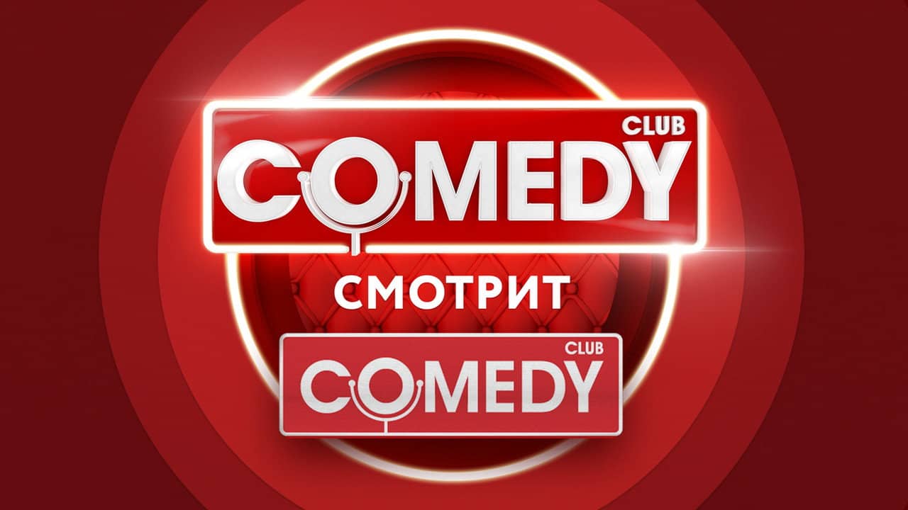 Comedy's Watching Comedy backdrop
