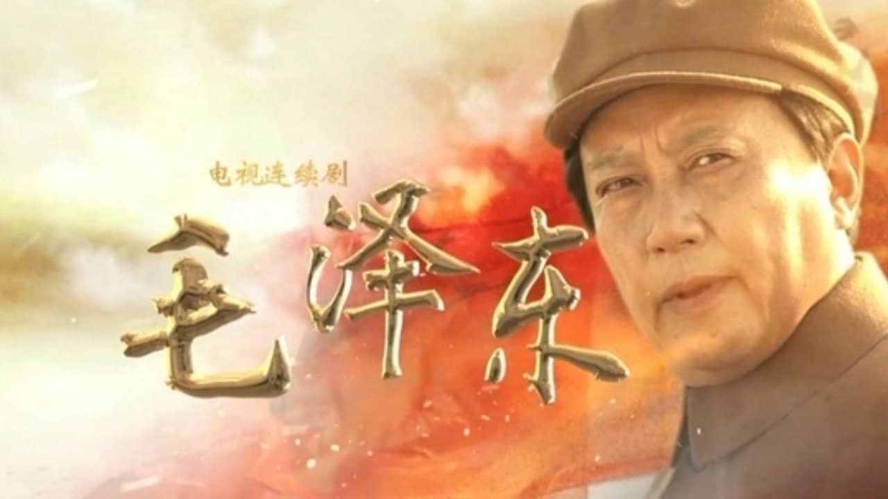 Mao Zedong backdrop